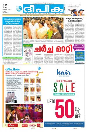 Deepika 15 January 2016