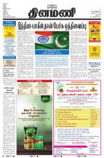 Dinamani - Dharmapuri