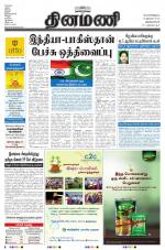 Dinamani -Tirunelveli