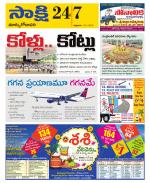 East Godavari District