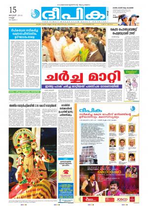 Deepika 15 January 2016