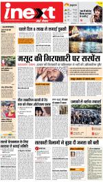Dehradun Hindi ePaper, Dehradun Hindi Newspaper - InextLive