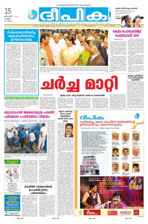 Deepika 15 January 2016