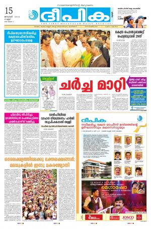 Deepika 15 January 2016