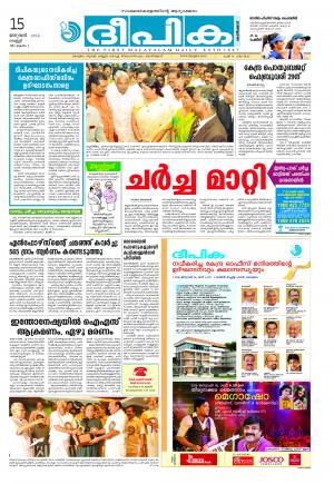 Deepika 15 January 2016