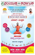 Jan 15, 2016, Hubballi