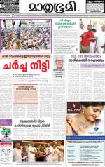 Kannur (includes Kasargod)