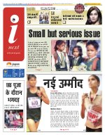 Prayagraj Hindi ePaper, Allahabad Hindi Newspaper - InextLive