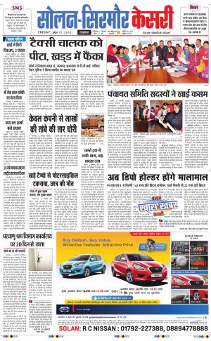  Solan sirmour kesari