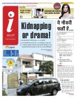 Lucknow Hindi ePaper, Lucknow Hindi Newspaper - InextLive