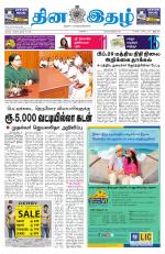 Dinaethal - Tamilnadu