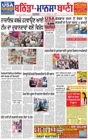  Bhantinda - Mansa Bani