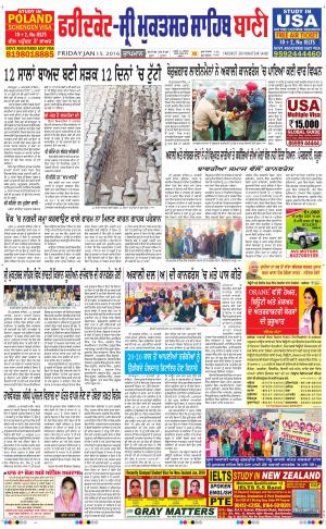  Faridkot - Sri Muktsar Sahib Bani