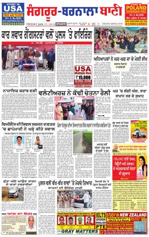  Sangrur - Barnala Bani