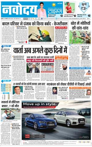 Navodaya Times Main