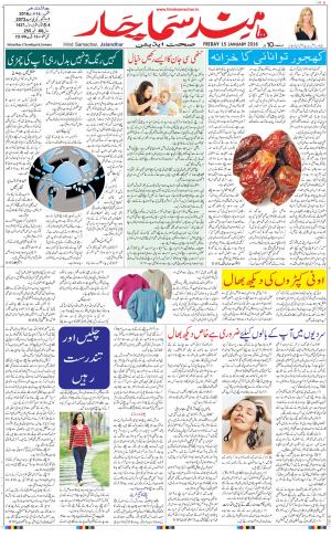 The Daily Hindsamachar Main 