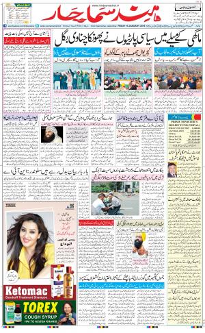 The Daily Hindsamachar Jalandhar