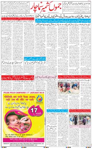 The Daily Hindsamachar Jammu