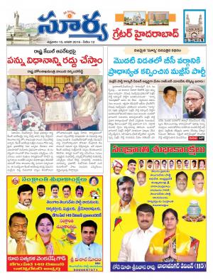 Friday, Jan 15, 2016