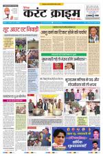 Dainik Current Crime