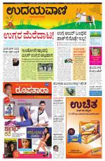 Hubballi Edition
