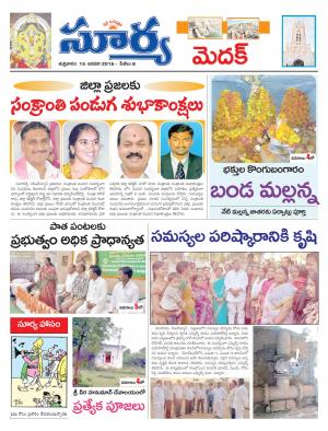 Friday, Jan 15, 2016