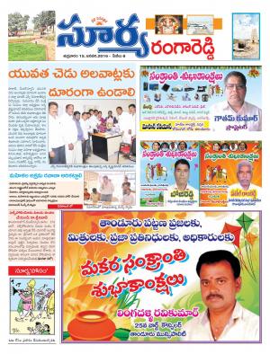 Friday, Jan 15, 2016