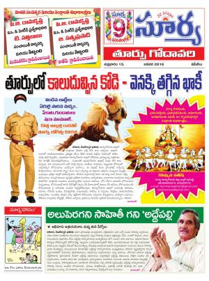 Friday, Jan 15, 2016