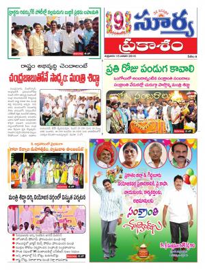 Friday, Jan 15, 2016