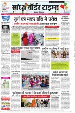 Sandhya Border Times, Jodhpur