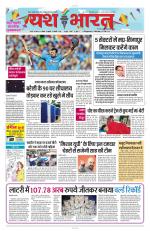 Yashbharat Bhopal+ Daak