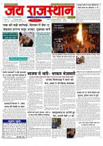 Jai Rajasthan