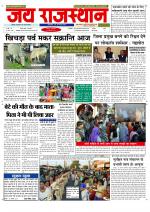 Jai Rajasthan