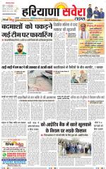 Haryana Savera