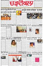Charhdikala Newspaper (Punjab) 