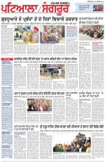 Punjabi Tribune (Patiala-Sangrur)