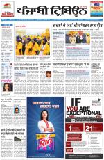 Punjabi Tribune (Delhi Edition)