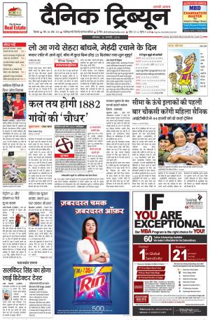 DT_16_January_2016_Rohtak