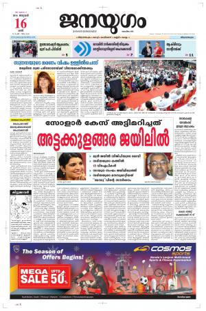 2016 January 16 Saturday