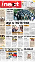 Gorakhpur Hindi ePaper, Gorakhpur Hindi Newspaper - InextLive