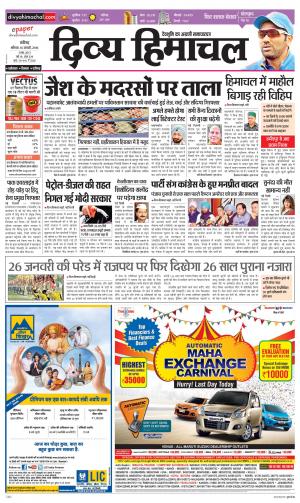 Divya Himachal Chandigarh