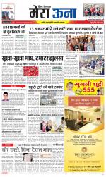 Divya Himachal Dharamsala +Mera Una +Aastha