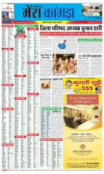 Divya Himachal Dharamsala+ Mera Kangra +Aastha