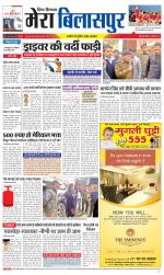 Divya Himachal Dharamsala+Mera Bilaspur +Aastha