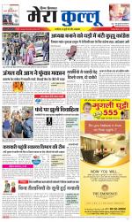 Divya Himachal Dharamsala+Mera Kullu +Aastha