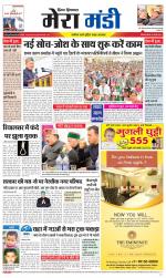 Divya Himachal Dharamsala+Mera Mandi +Aastha