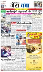 Divya Himachal Dharamsala+Mera Chamba+Aastha