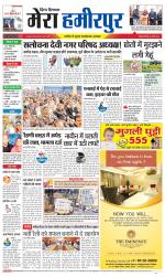 Divya Himachal Dharamsala+Mera Hamirpur +Aastha