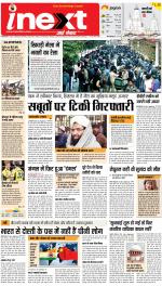 Gorakhpur Upcountry ePaper:Barhalganj News Paper,Rural News Paper - Inext Live Jagran