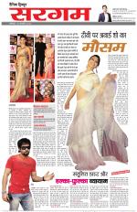 Dainik Tribune (Sargam)